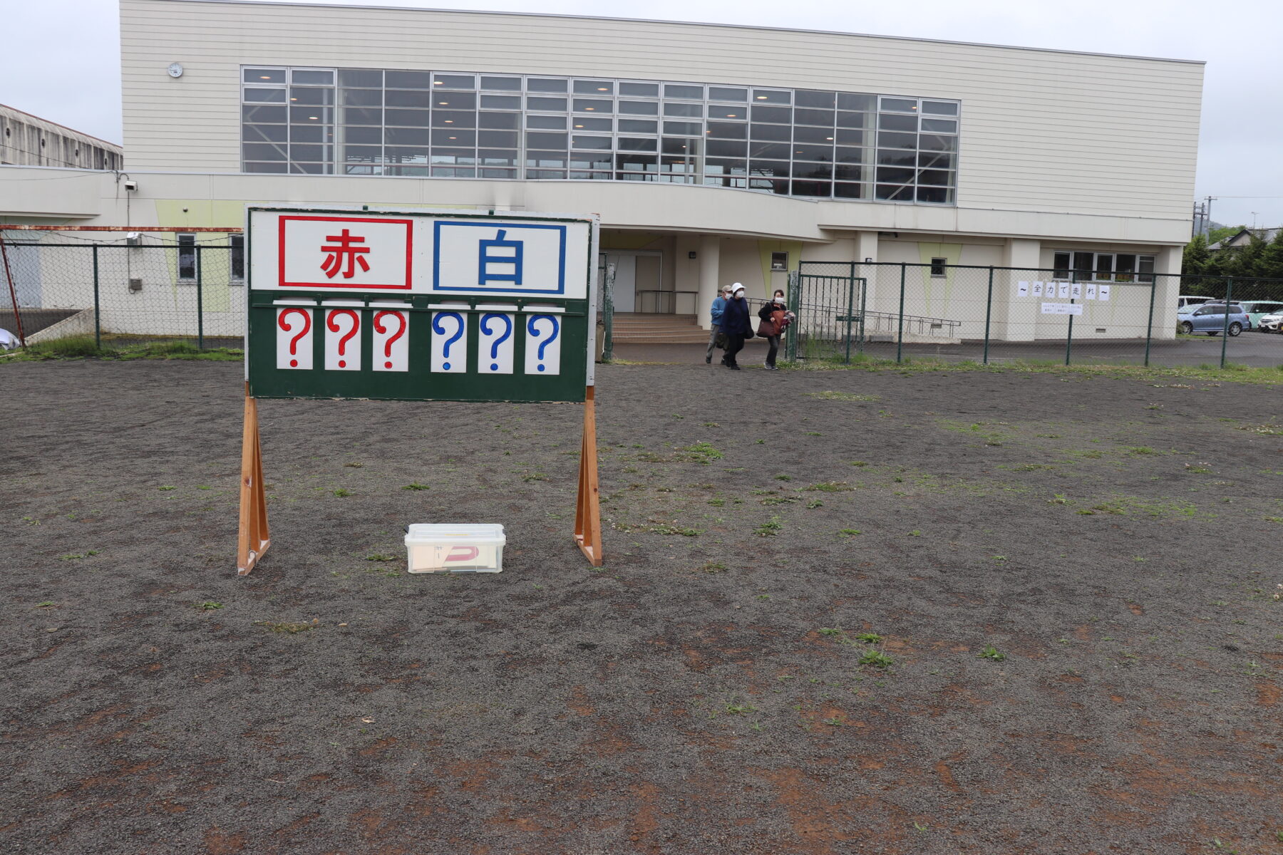 令和６年度　福島小学校　運動会 7枚目写真