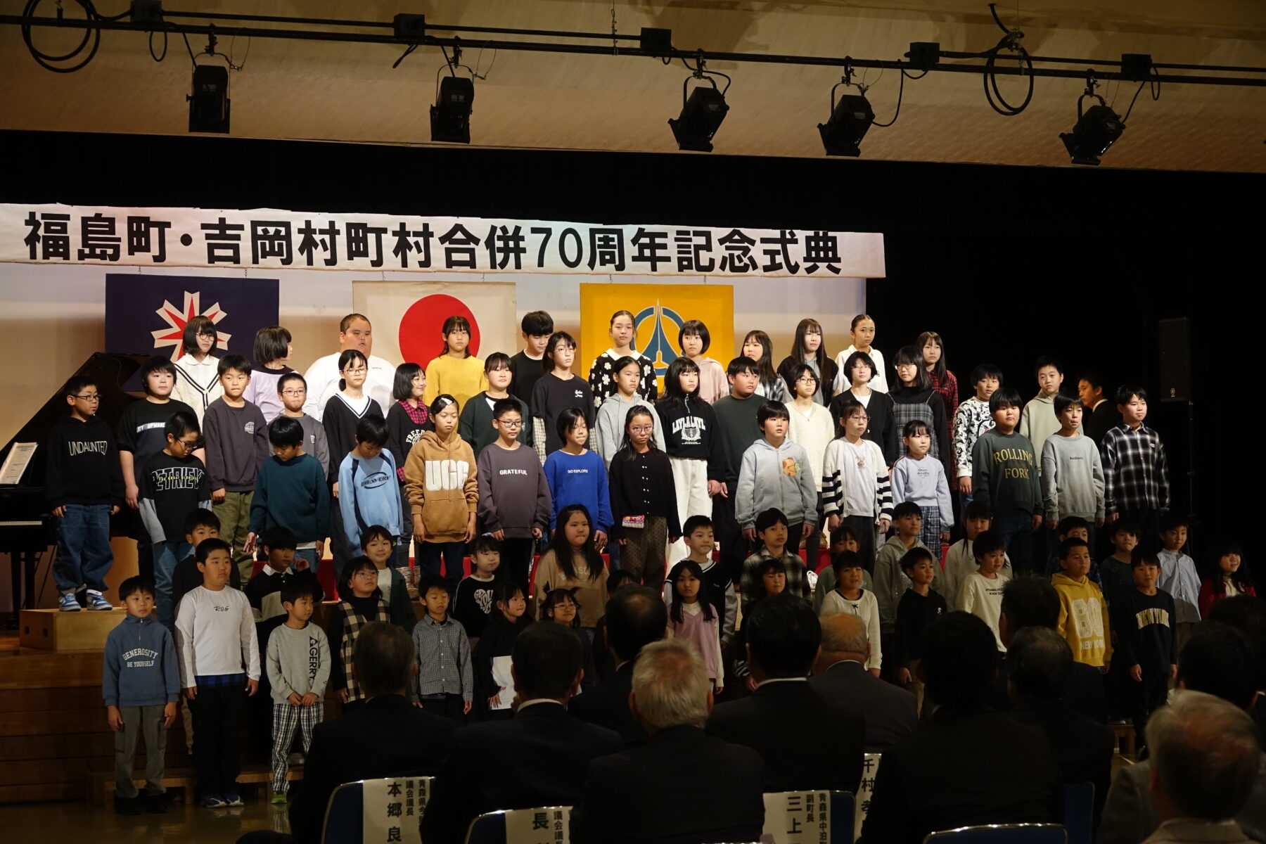 70周年記念式典が行われました 1枚目写真