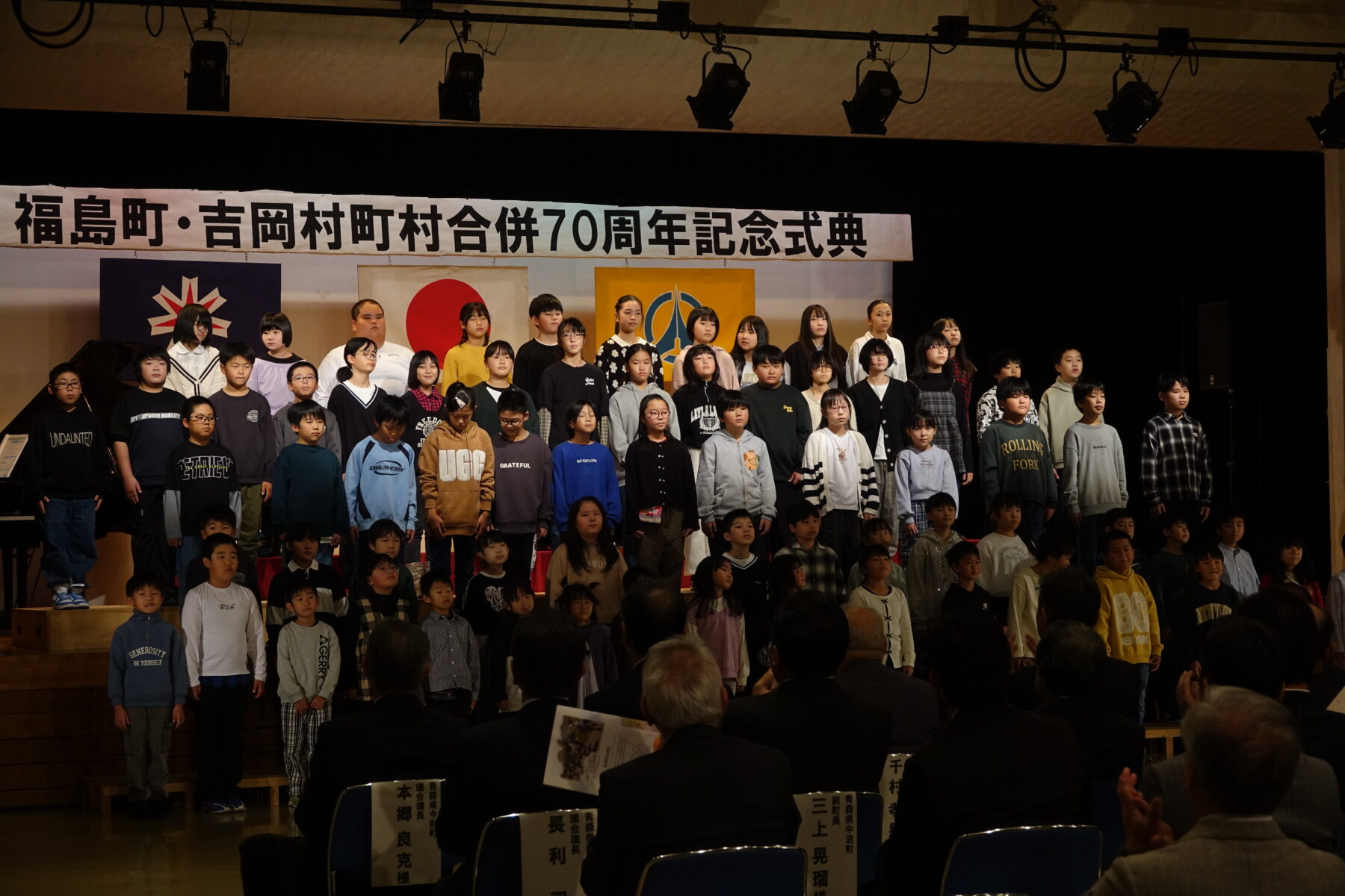 70周年記念式典が行われました 8枚目写真