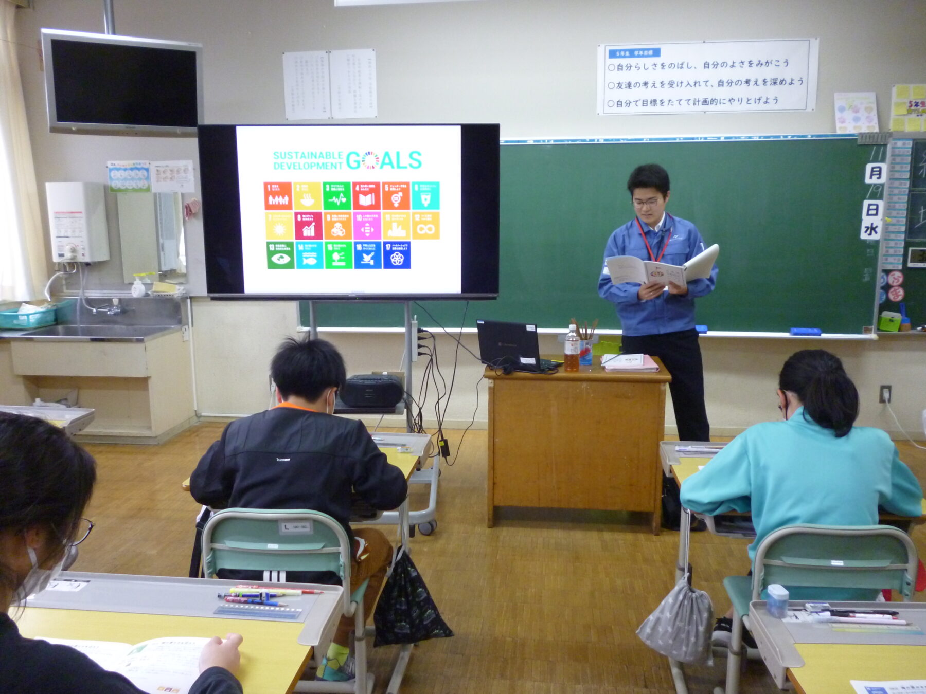 SDGｓって何だろう？ 2枚目写真