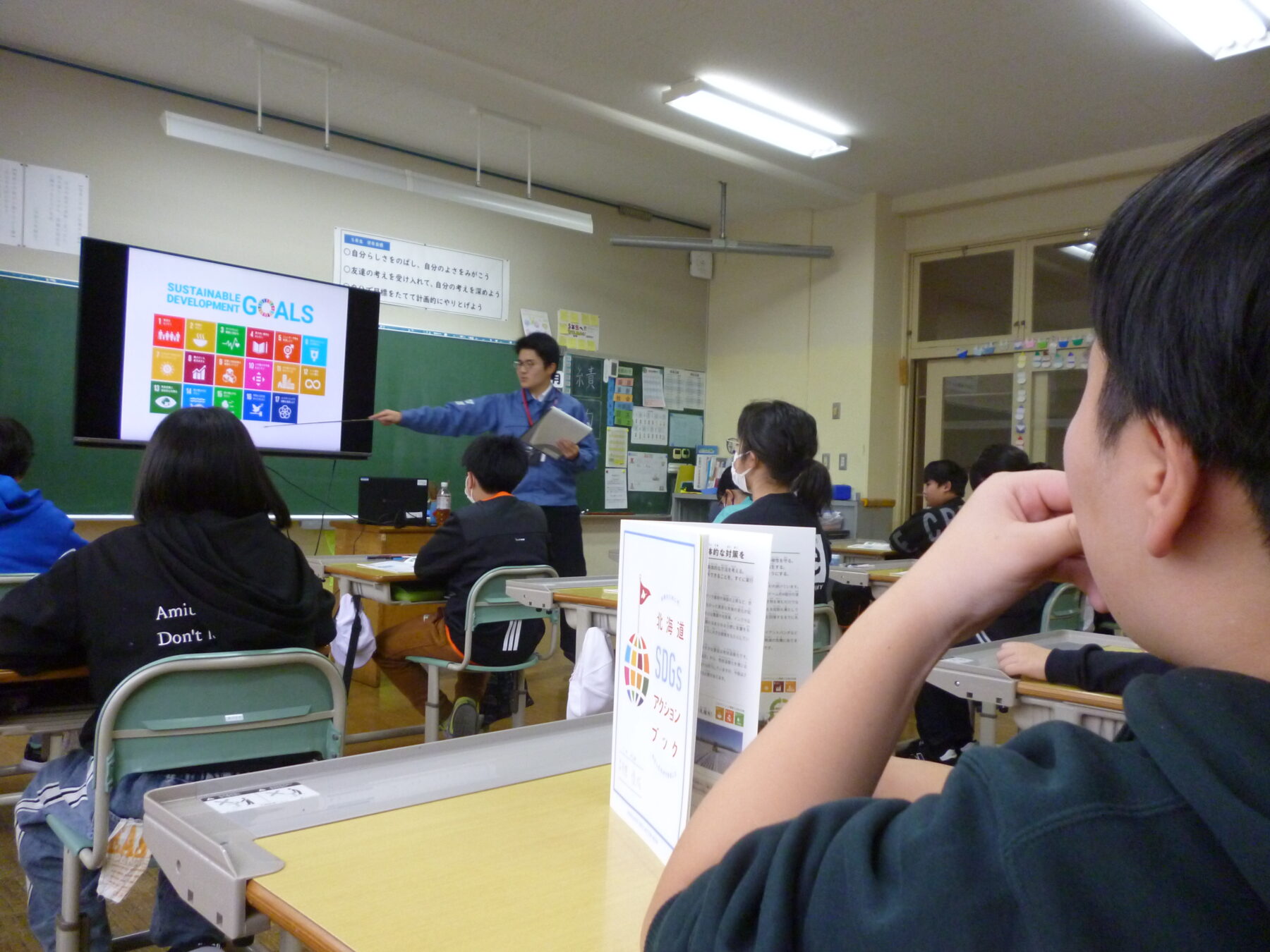 SDGｓって何だろう？ 4枚目写真