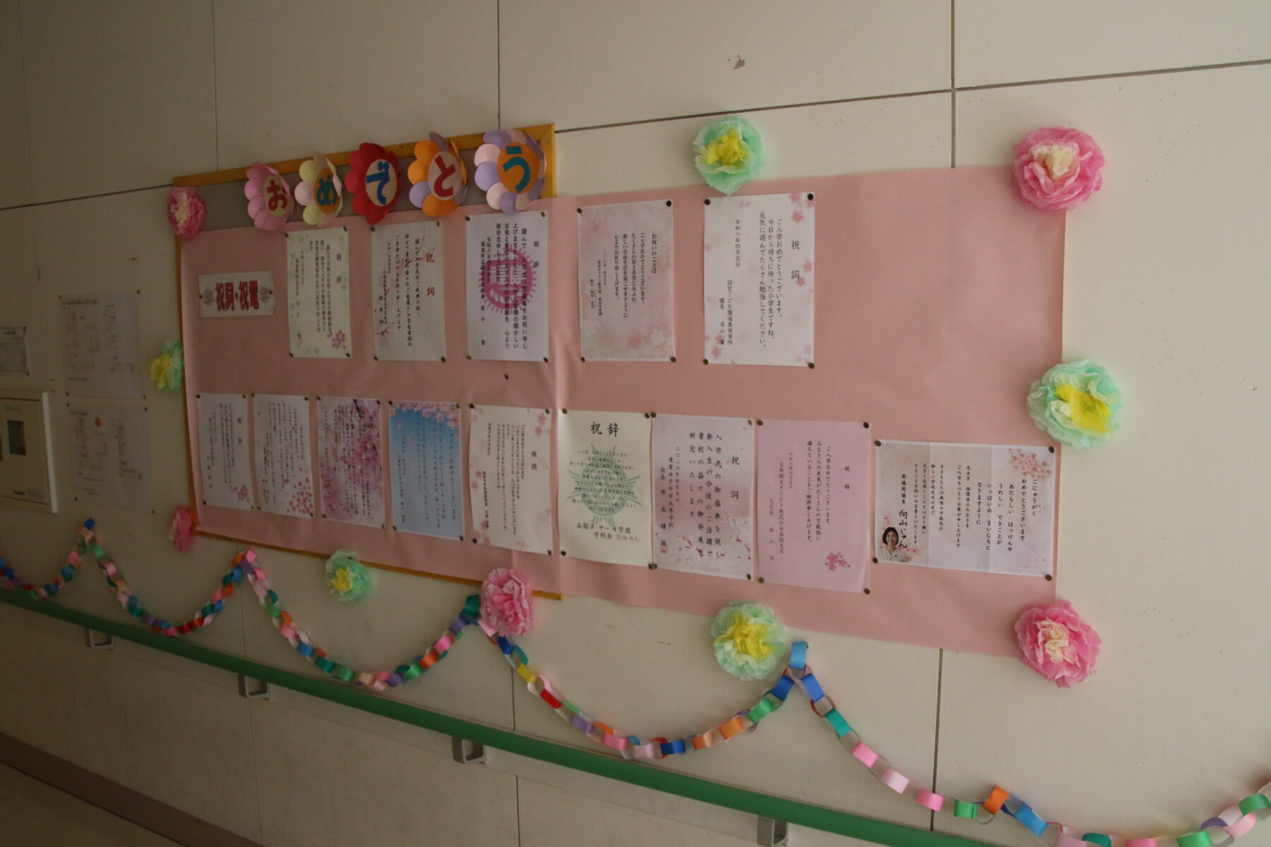 令和８年度入学式が行われました 7枚目写真