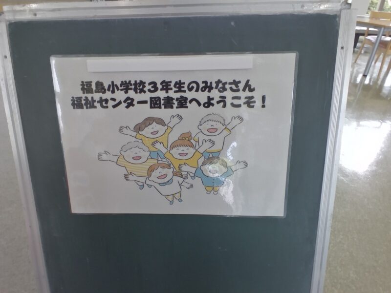 図書室見学に行ってきました